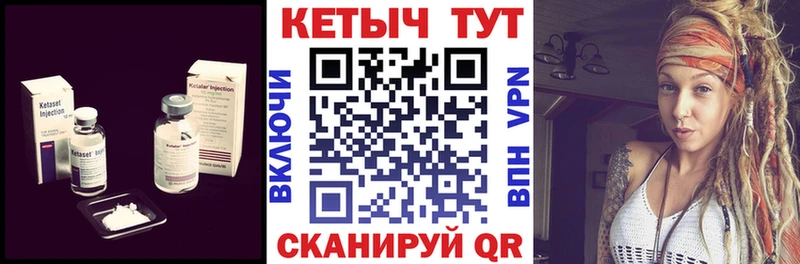Кетамин VHQ  Армянск 