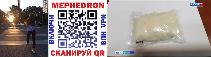МЕФ mephedrone  что такое   мега ТОР  Армянск 