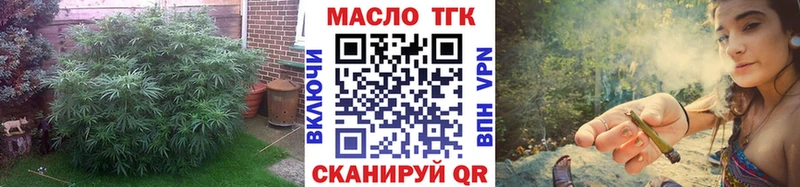 нарко площадка состав  Армянск  ТГК вейп с тгк 
